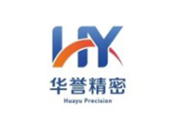 华誉精密